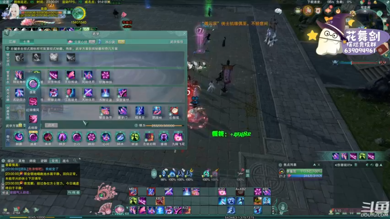 【2022-11-18 23点场】花舞剑：五甲团开荒YX