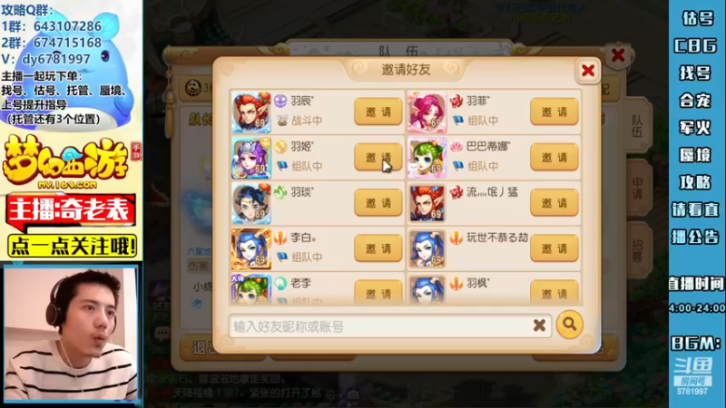 【2022-11-17 00点场】烟鬼奇老表：【长风破浪】得此水友表复何求！