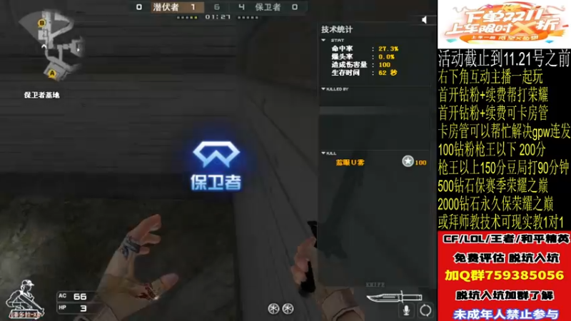 【2022-11-18 22点场】失心酷：新赛季开启/排位上分/可爱房管+