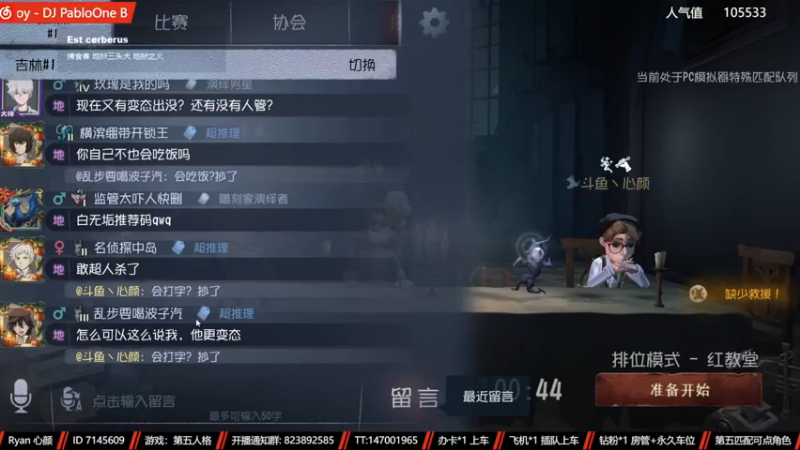 【2022-11-18 13点场】Ryan心颜：两行青山，慷慨河畔，灯火尚暖
