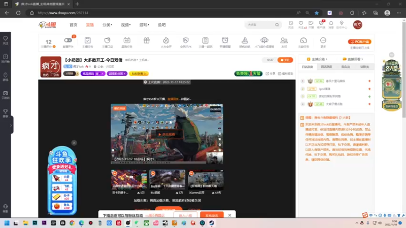 【2022-11-18 09点场】疯才lock：【小奶团】大多数开工