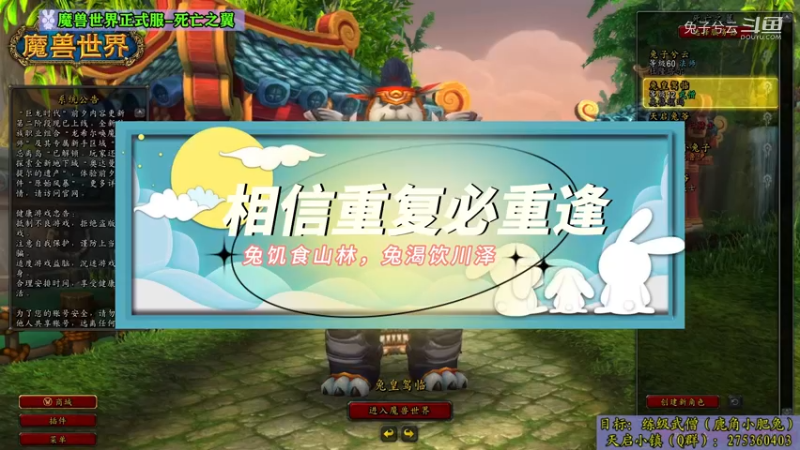 【武僧练级】魔兽世界正式服P110相信重逢必重逢