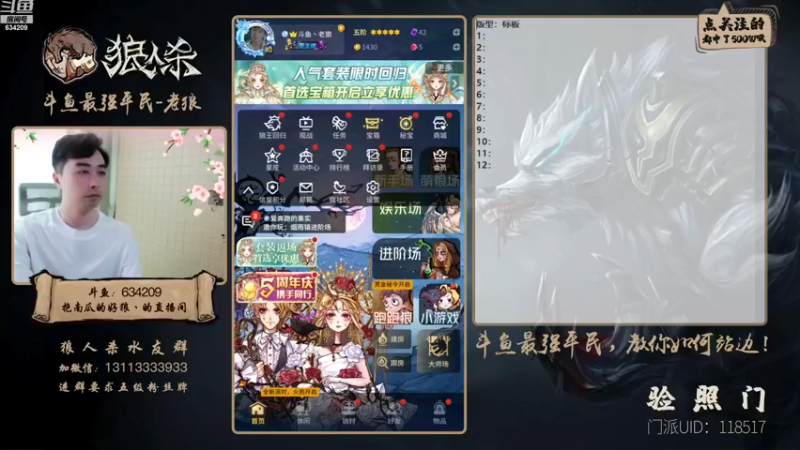 【2022-11-18 15点场】EA丶老狼：#狼人杀官方#网络不是很好，凑合看！