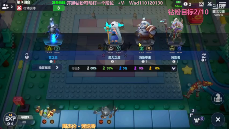 【2022-11-17 20点场】黄东东0923：多多自走棋(可帮渡劫）