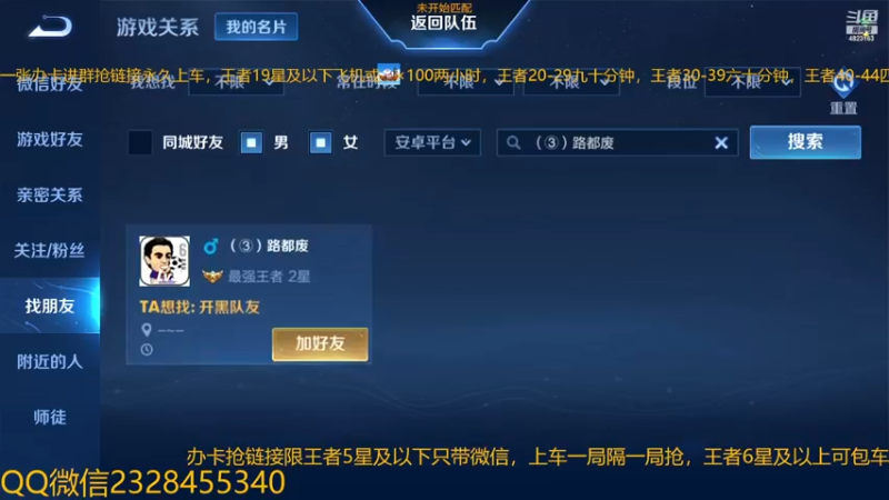 【2022-11-19 07点场】FBF丶飞总：国服猴子一张办卡永久上车
