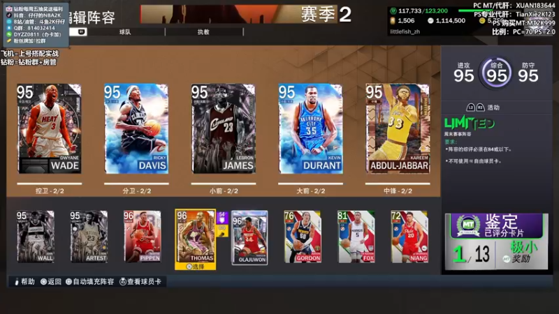 【2022-11-19 19点场】2K仔仔：仔仔：NBA2K23 梦幻球队