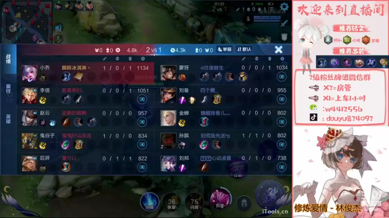 【2022-11-19 21点场】小飞Avery：国服小乔：猪猪飞会出手哦