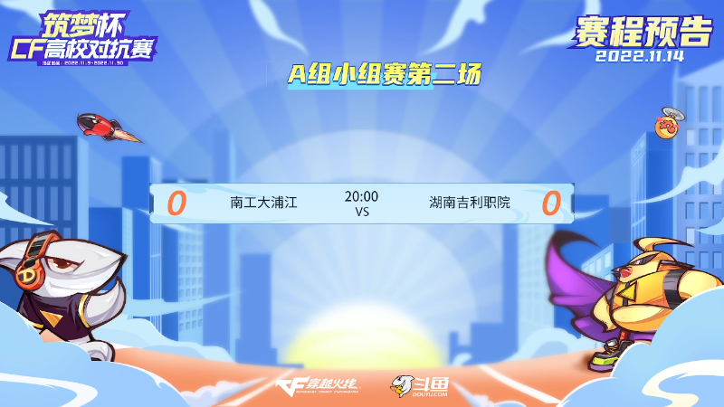 【穿越火线】穿越火线运营团队的精彩时刻 20221119 00点场