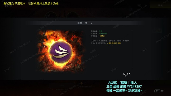 S13铸魂系统