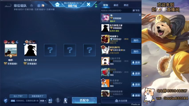 【2022-11-19 18点场】荣耀英雄宋人头：别投别投等姜子牙封神。