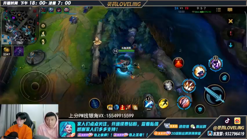 【2022-11-18 22点场】灵药LoveLing：灵药：最强剑魔登场！王者传说局！