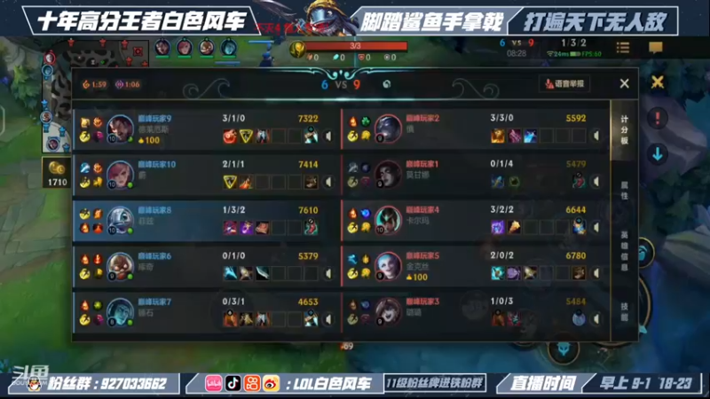【2022-11-19 22点场】白色风车丶丶丶丶：国一小鱼人！新版本大加强最强符文进来学！