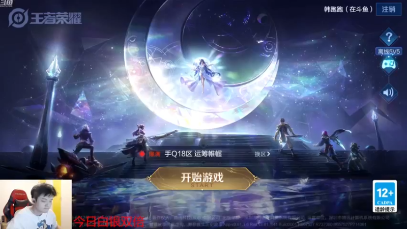 【2022-11-19 18点场】韩跑跑ovo：全国大赛总决赛