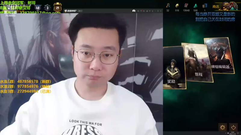 【2022-11-19 19点场】硬汉哥孙士彧：昆特牌之家 好玩的卡牌游戏