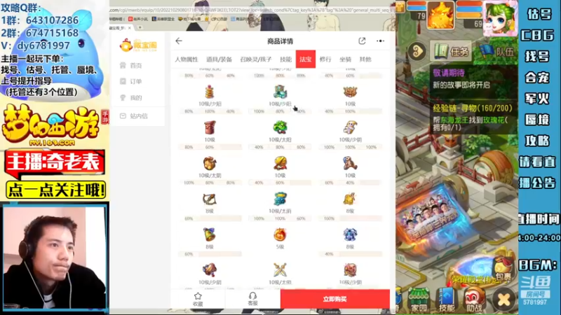 【2022-11-19 22点场】烟鬼奇老表：【长风破浪】得此水友表复何求！