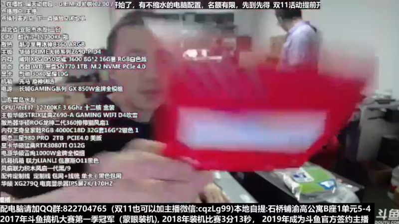 【2022-11-19 18点场】重庆刚哥金牌装机店：重庆刚哥 配电脑 双11活动持续中