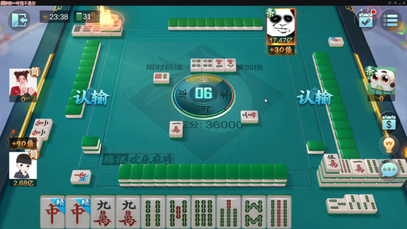 【欢乐麻将】靓旭的精彩时刻 20221120 12点场