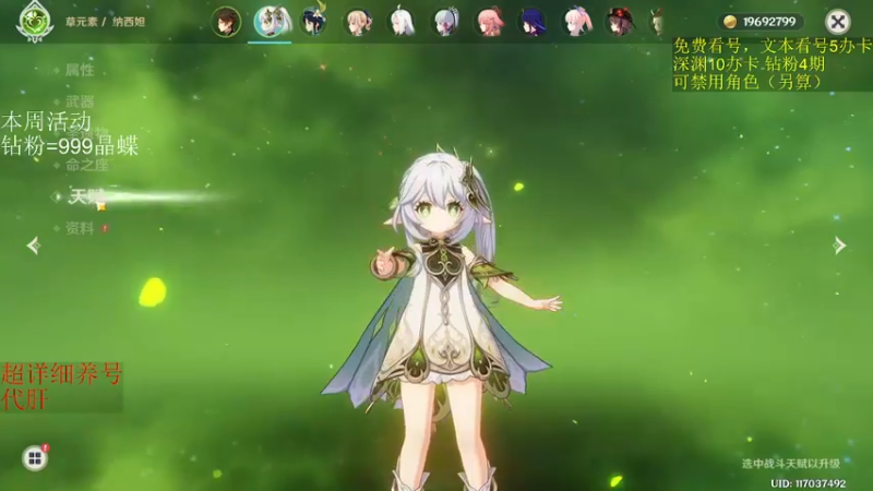 【2022-11-19 03点场】刻晴天下第一优雅：新深渊速通不排队