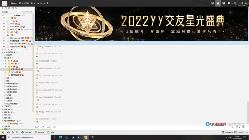 【2022-11-20 20点场】霸气虚幻哥1991：周末好鸭！钻粉2.5倍亲密度