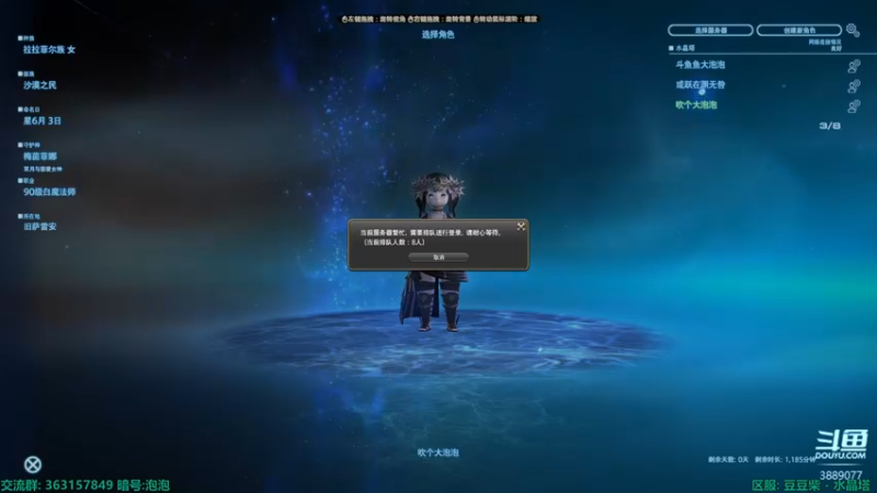 【2022-11-16 19点场】康德x吹个大泡泡：六月南风的慨叹  FF14