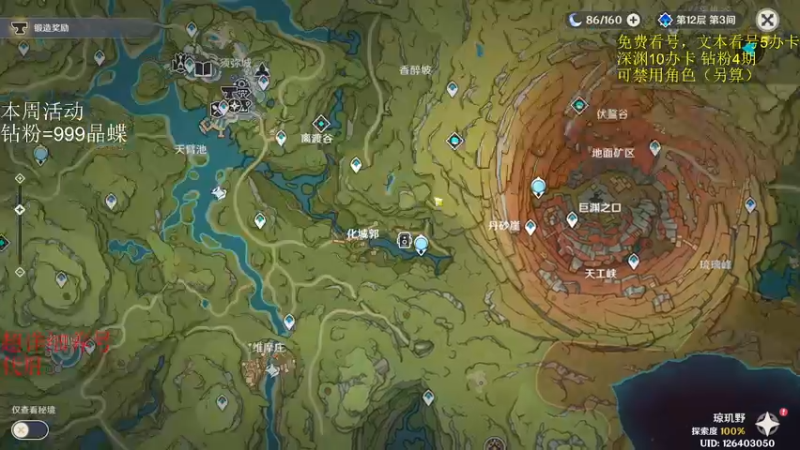 【2022-11-19 07点场】刻晴天下第一优雅：新深渊速通不排队