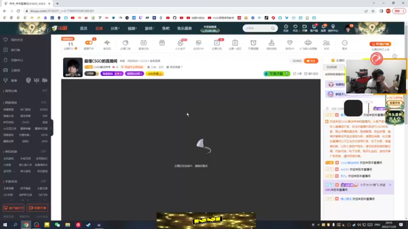 【2022-11-20 20点场】CSGO解说伟伟：最懂CSGO的直播间