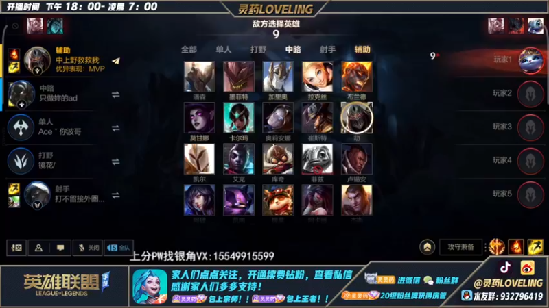 【2022-11-19 22点场】灵药LoveLing：银角：200场凯影申请出战！