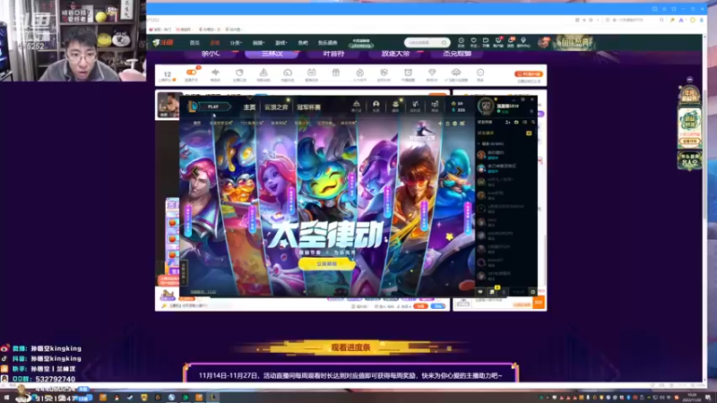【2022-11-20 10点场】孙悟空丨兰林汉：孙悟空：拔牙了，少说话
