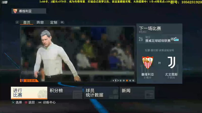 【2022-11-20 14点场】皇冠的猫：23猫联赛第二赛季