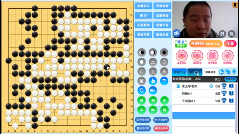 周日8点半冲段班20221120围棋网课