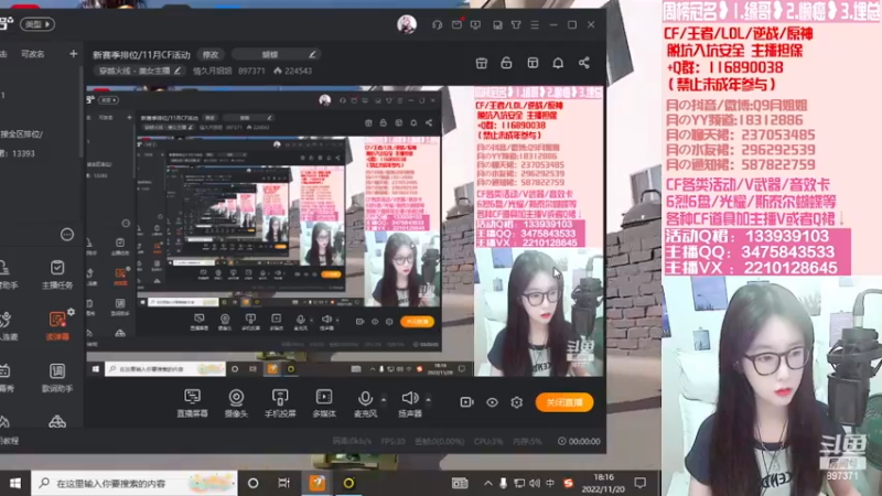 【2022-11-20 18点场】情久月姐姐：新赛季排位/11月CF活动