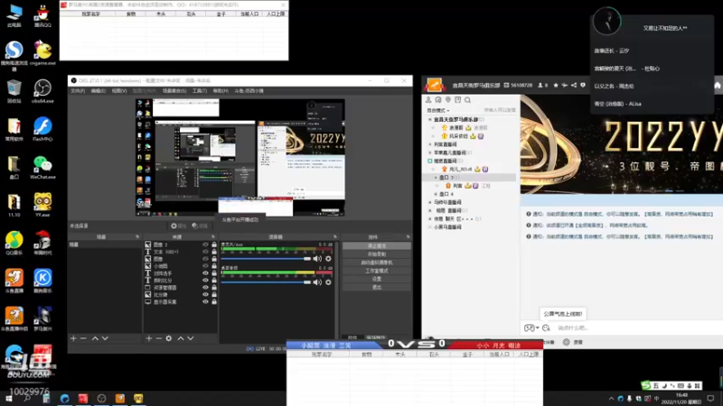 小酸菜 浪漫 三笑 VS小小 月光 糊涂