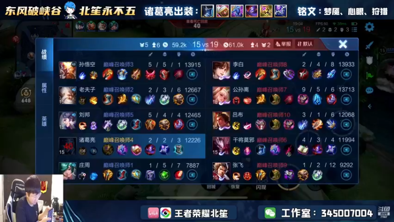 【2022-11-19 22点场】北笙：诸葛亮YYDS！！！
