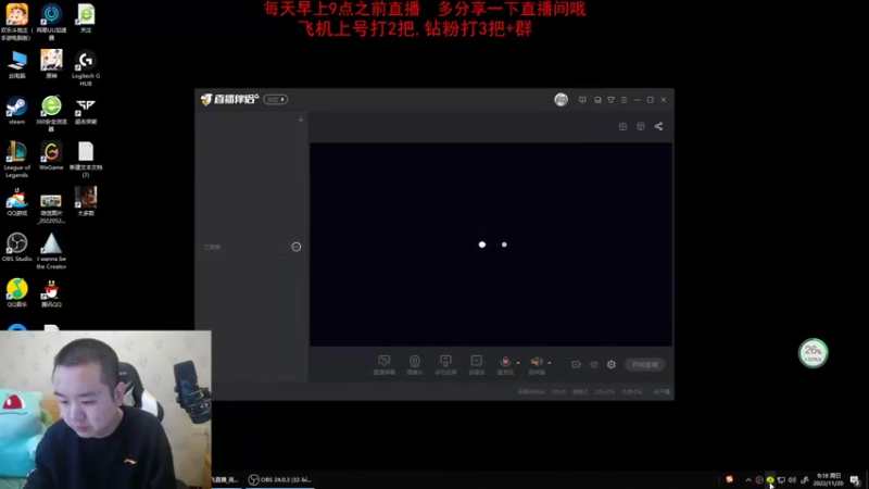 【2022-11-20 09点场】网友张顺飞：新赛季学打野请进！
