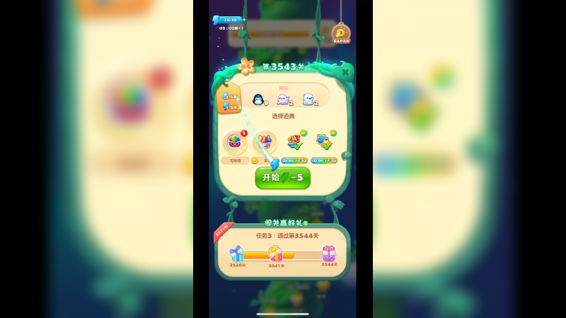 开心消消乐3542关