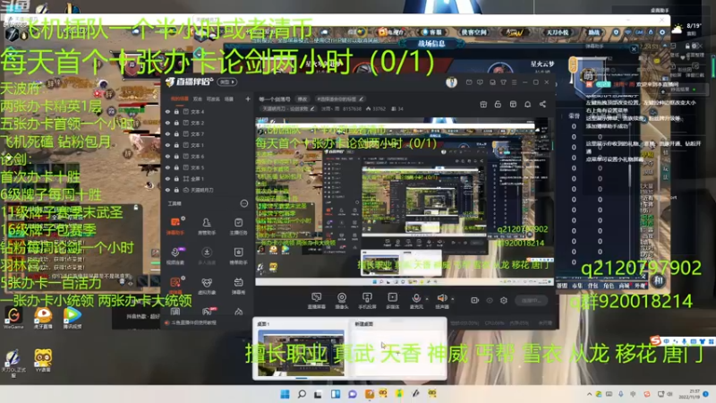 【2022-11-19 21点场】沫雨丶雨：等一个剑荡号