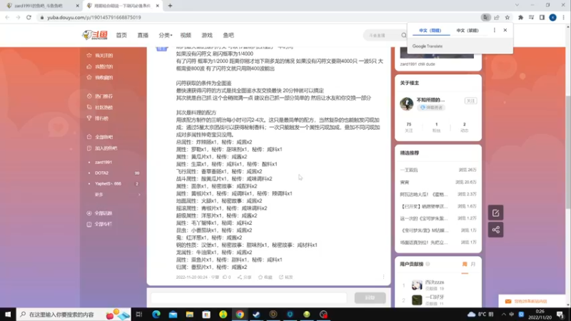 【2022-11-20 00点场】zard1991：zard1991 chill dude