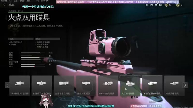 【2022-11-20 15点场】Biu十香：✨斗鱼第一画质✨使命召唤19✨逃离塔科夫