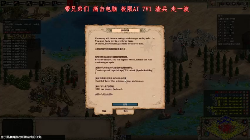 【2022-11-19 22点场】帝国时代肥龙大师：周末带兄弟们痛击老外