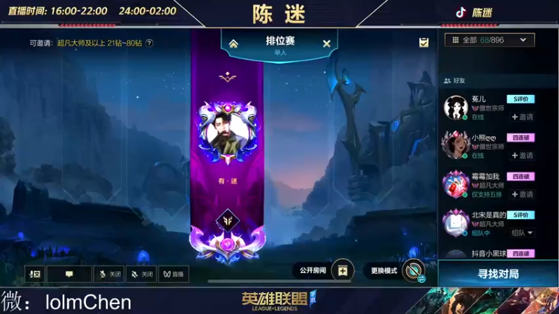 【2022-11-20 18点场】陈迷丶德莱文：没有技巧 嘎嘎乱砍