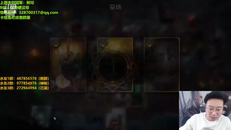 【2022-11-19 23点场】硬汉哥孙士彧：昆特牌之家 好玩的卡牌游戏