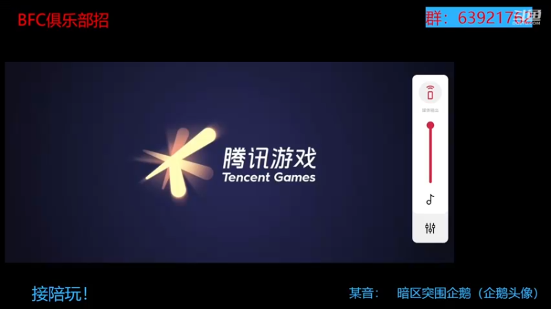 【2022-11-19 19点场】今天还在玩游戏的企鹅：多斯老弟，我来了！