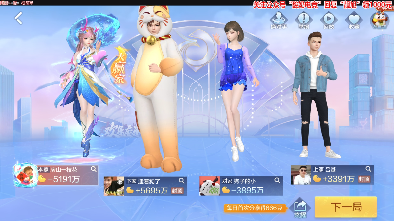 【欢乐麻将】靓旭的精彩时刻 20221120 01点场
