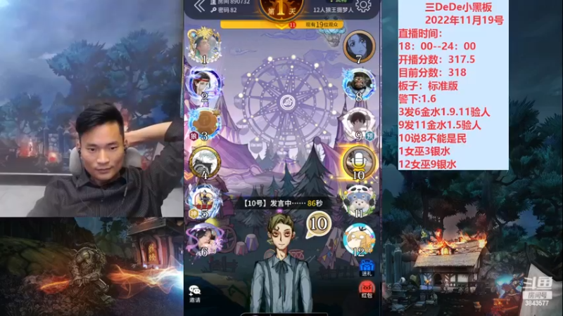【2022-11-20 00点场】三DeDe：大师场第十九天