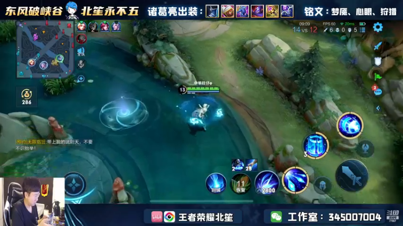 【2022-11-20 17点场】北笙：诸葛亮YYDS！！！