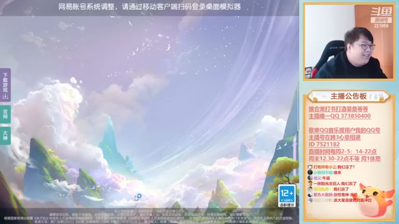 【2022-11-20 12点场】小儿郎丶丶：周末武神坛~221869~~