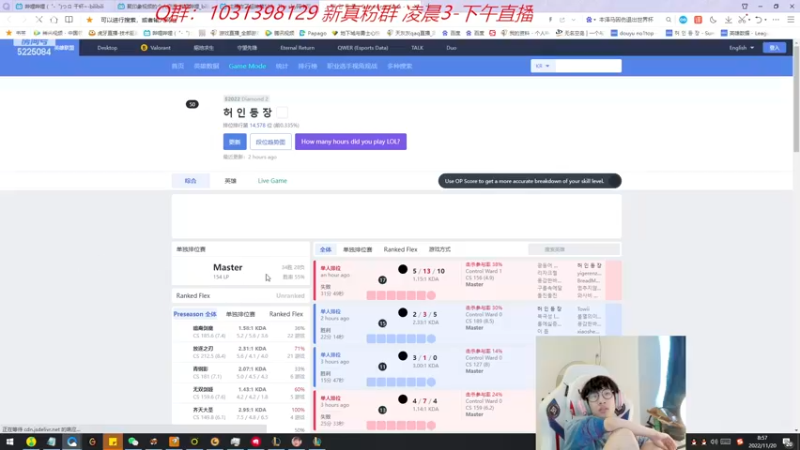 【2022-11-20 08点场】天灰灰qaq：新赛季教学 韩服冲王者
