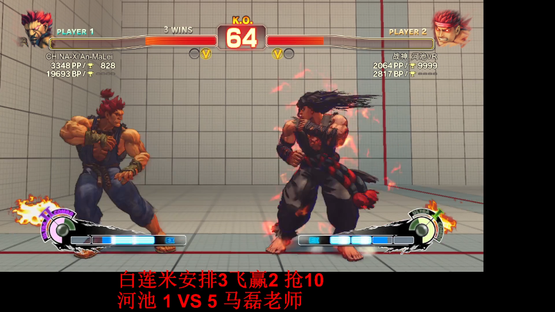 【格斗游戏】战神_河池VR的精彩时刻 20221120 01点场