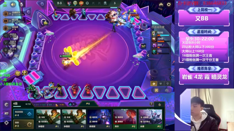 【2022-11-20 11点场】死亡轰炸DD：5赛季国一教学