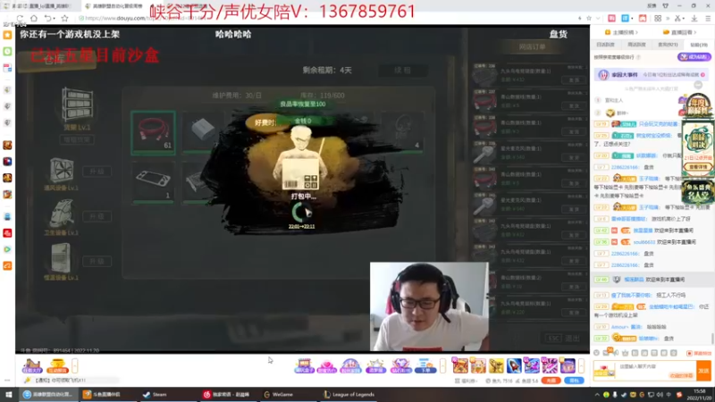 【2022-11-20 15点场】峡谷杀神酱油瓶：5点德杯预选赛加油！